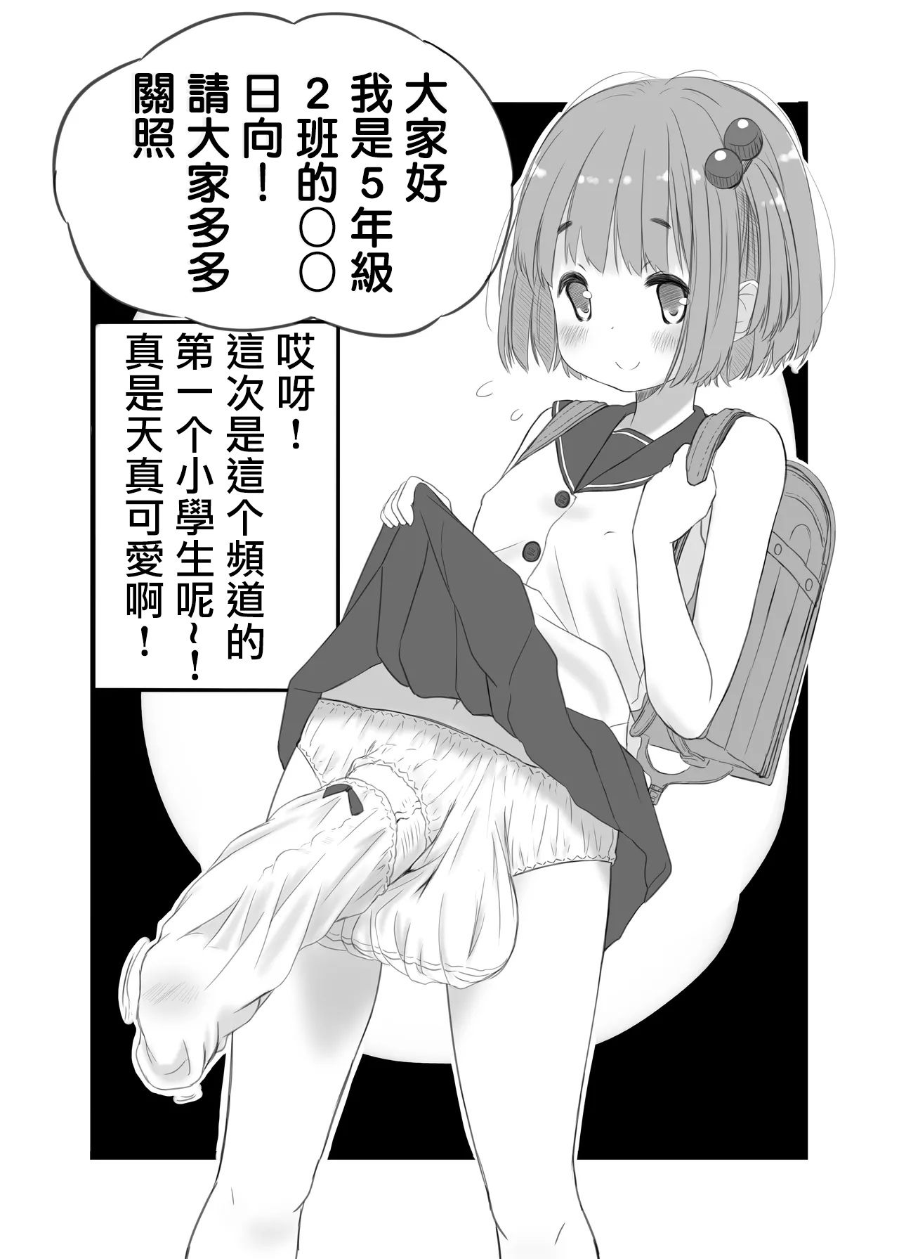 Twin daughters research channel page 3 full