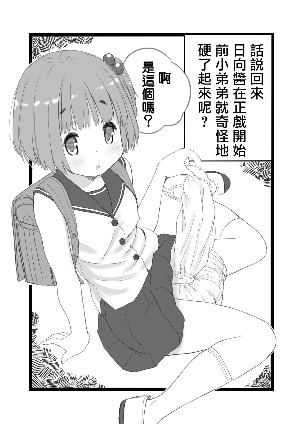 Twin daughters research channel page 4 full