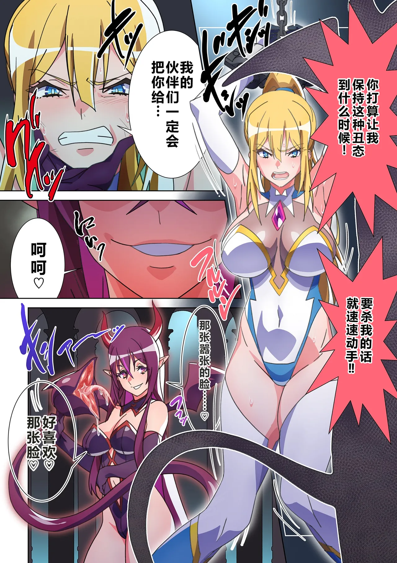 Moreugesseoyo ni Sareta Kanojo to, Saikyou Succubus ni Natta Ore page 1 full