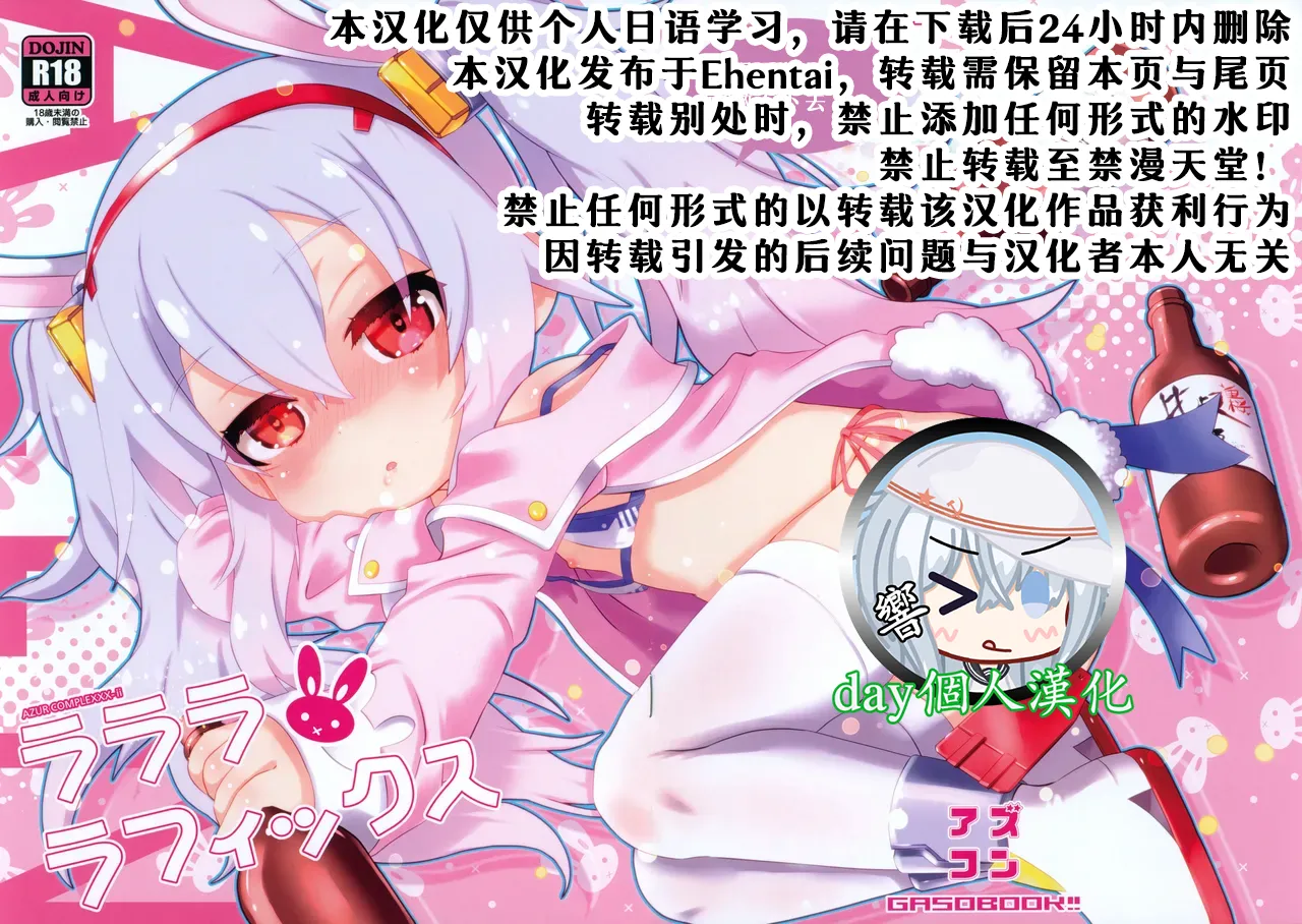 Rarara Rafix page 1 full