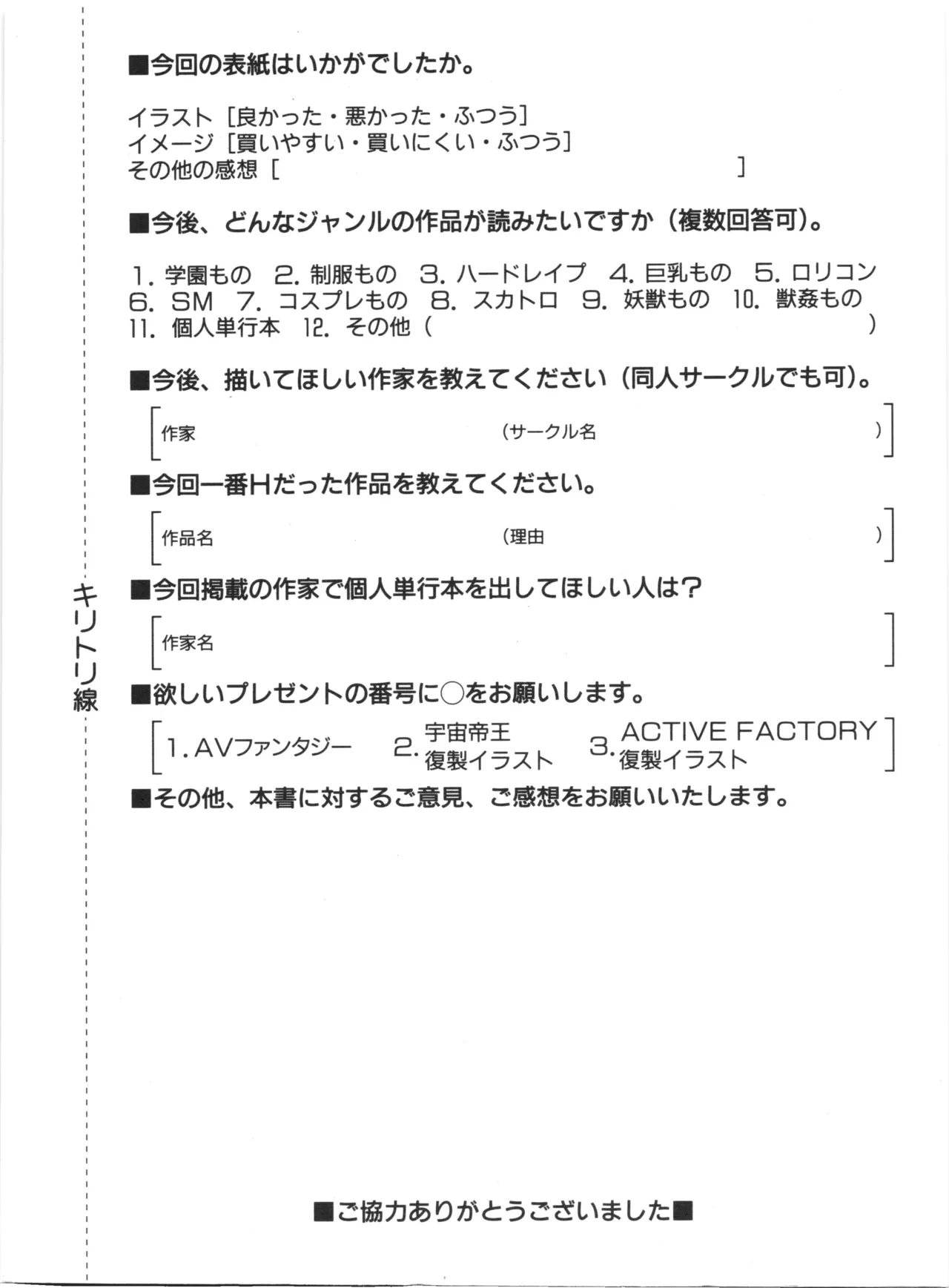 Musumeyo Vol.2 page 10 full