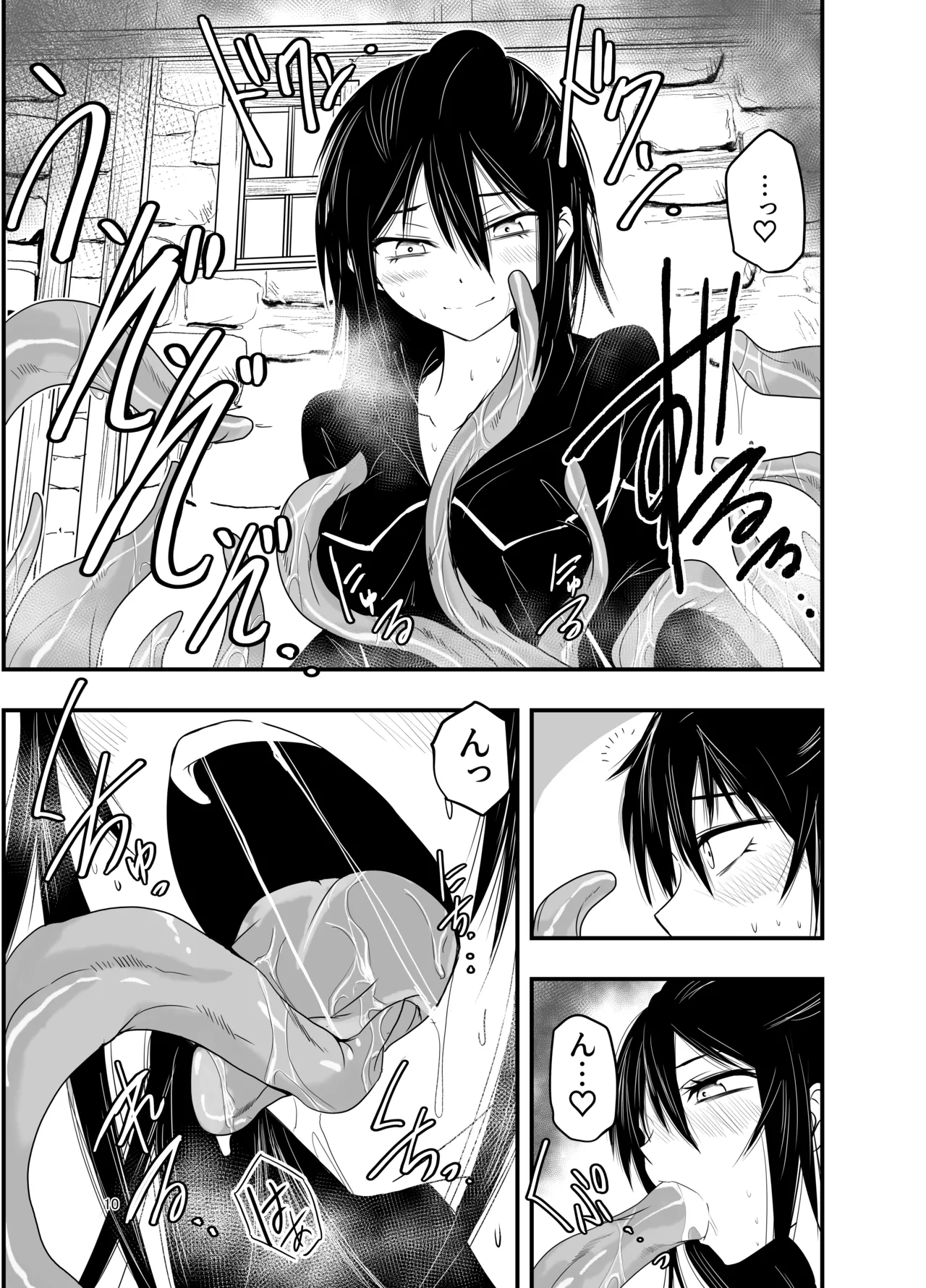 InCha Majutsushi Shoukan ni Hamaru. page 9 full