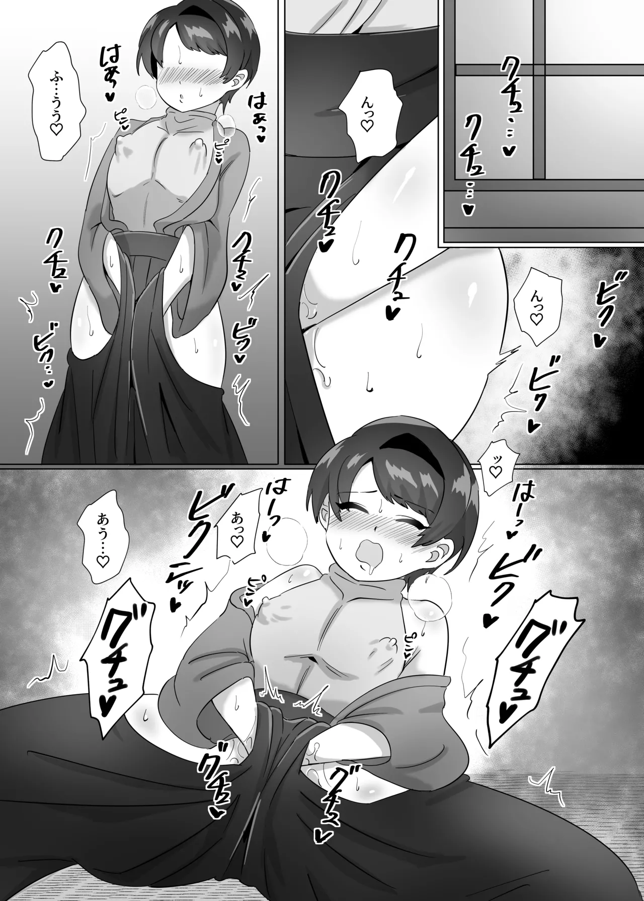 がんばれ! 翠ちゃん! page 8 full