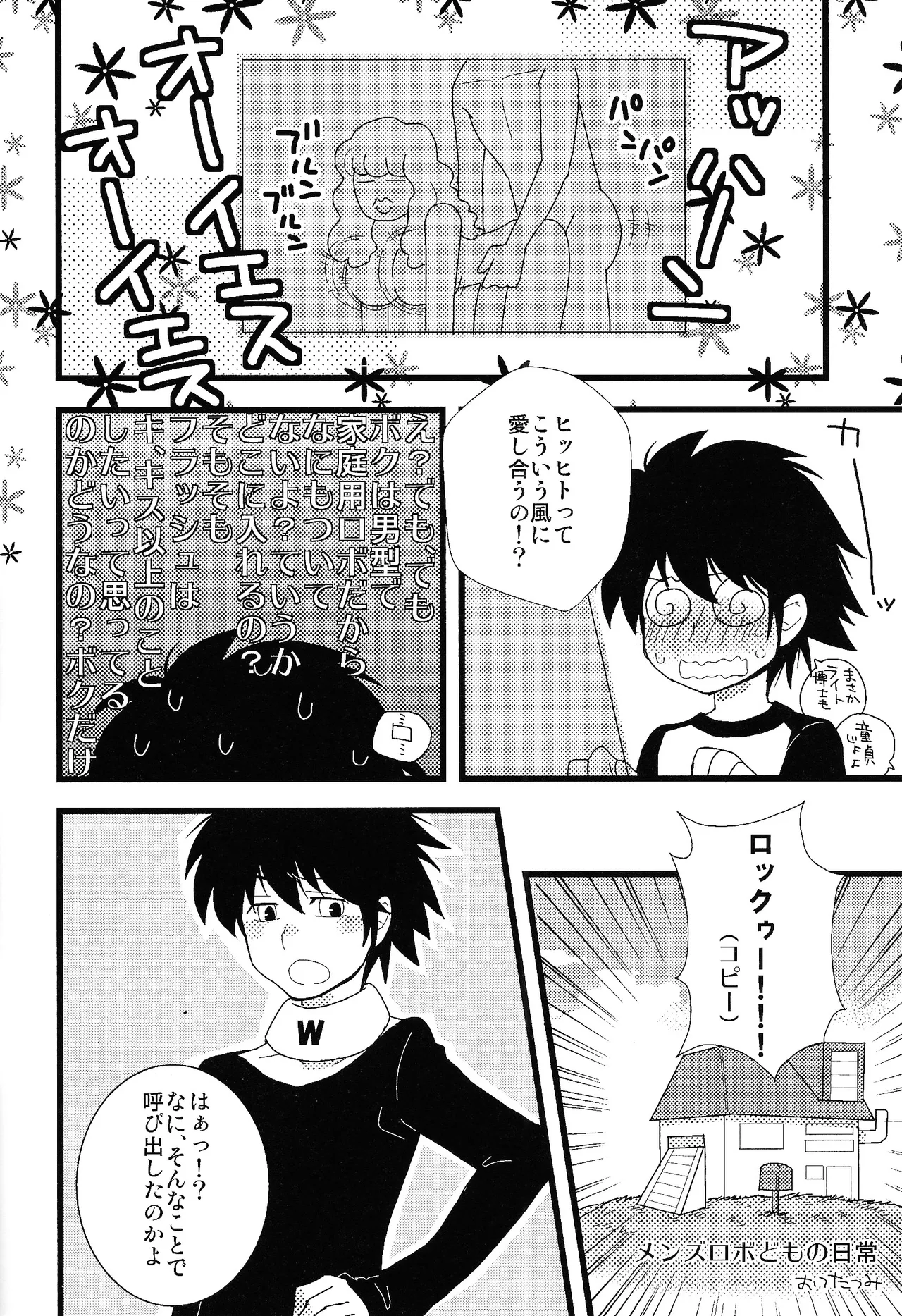 Otona no bo surasshiyu page 10 full