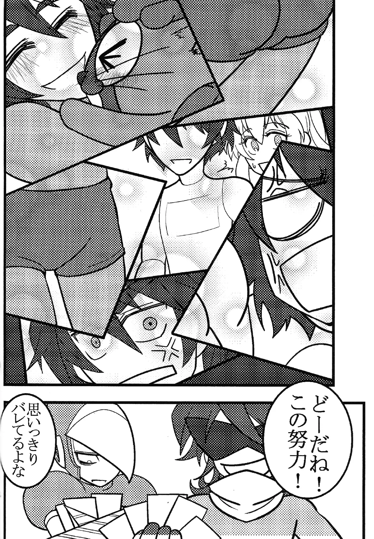 Otona no bo surasshiyu page 5 full