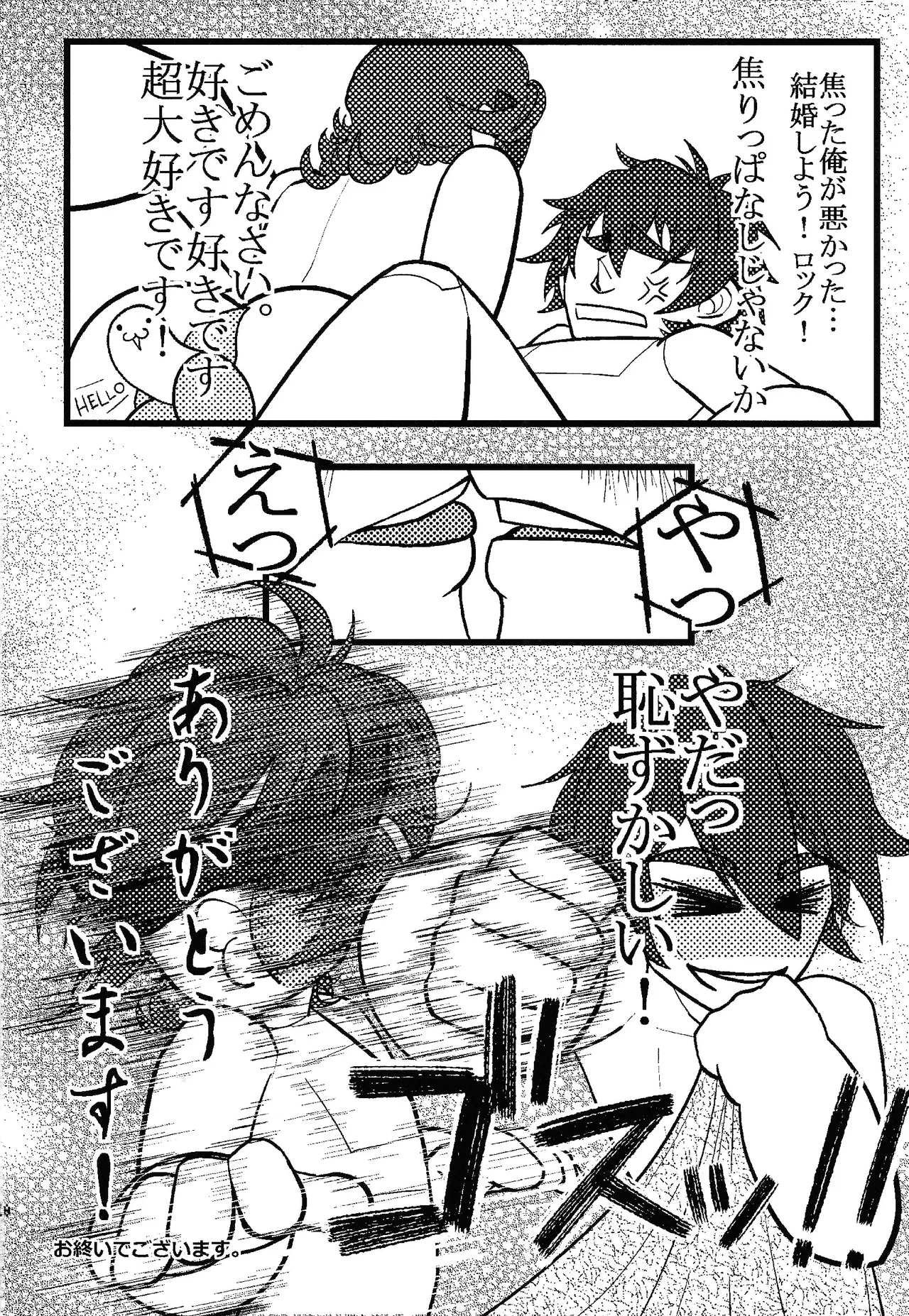 Otona no bo surasshiyu page 9 full