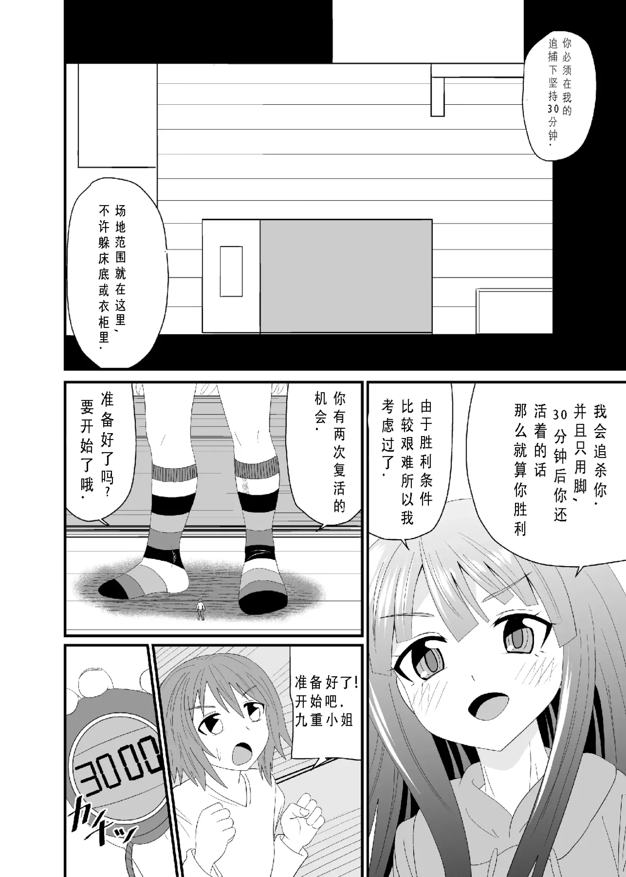 靴下足で踏まれる page 3 full