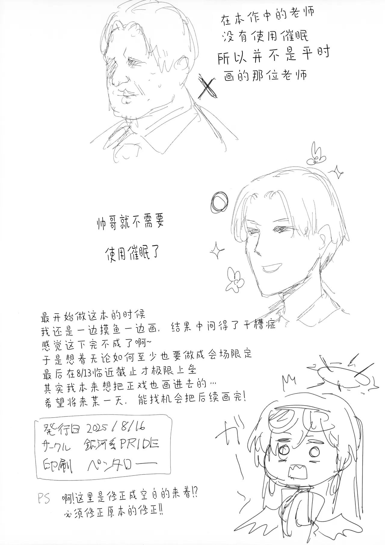 Kirifuji Nagisa  Manatsu no Stress Hassanhou |  桐藤渚在盛夏中的压力发散法 page 7 full