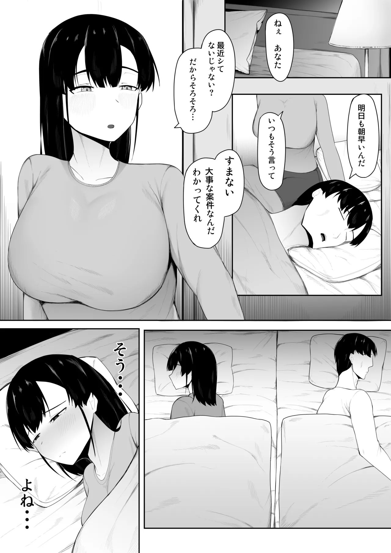 Musume yori honkide koishitemasu. page 2 full