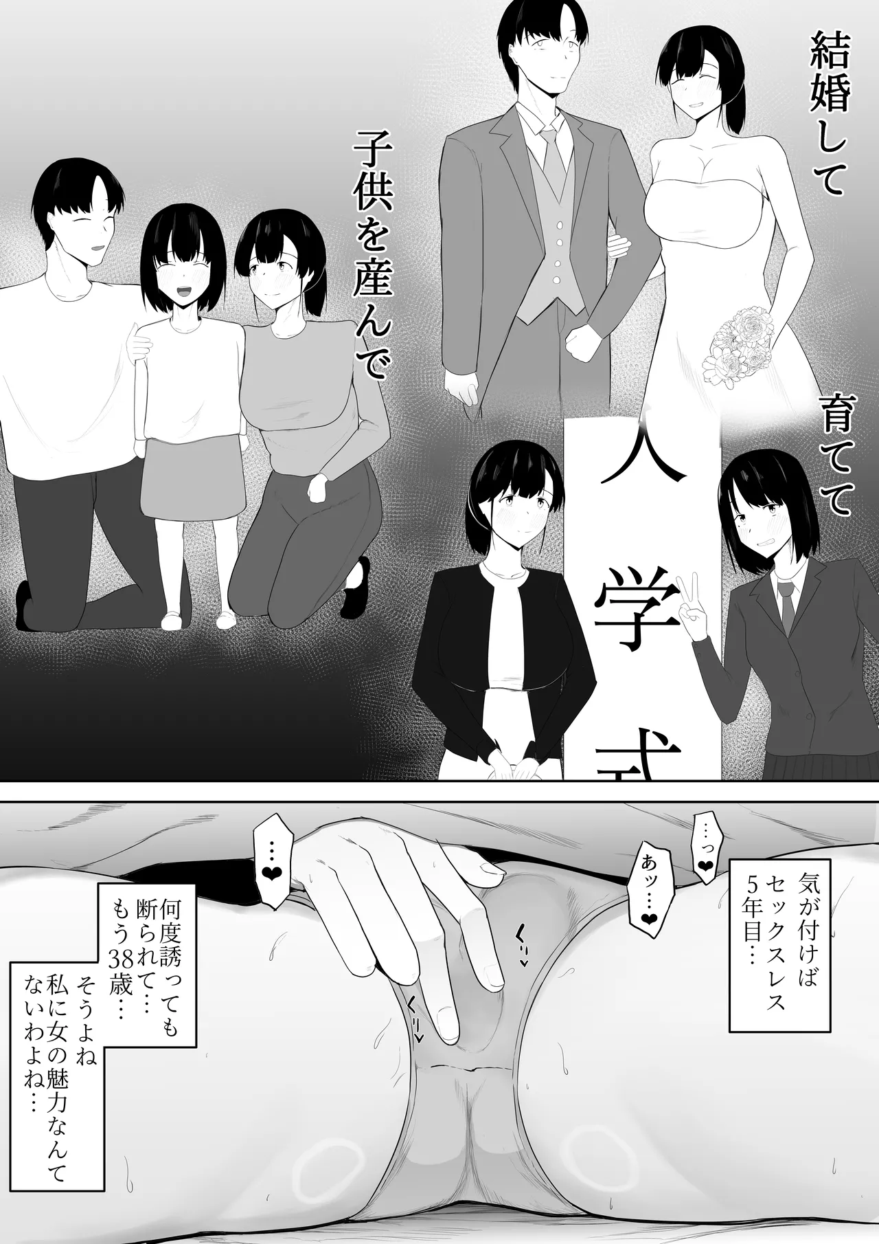 Musume yori honkide koishitemasu. page 3 full
