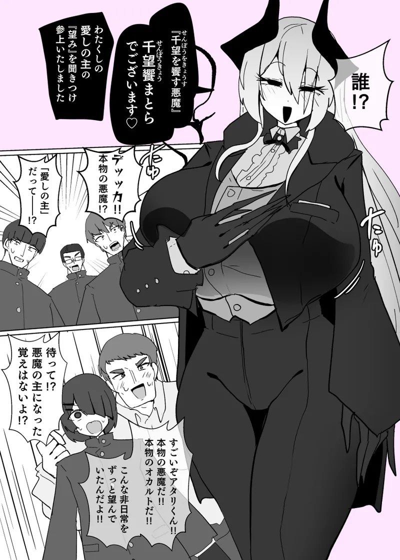 Heroine Profile④ page 5 full