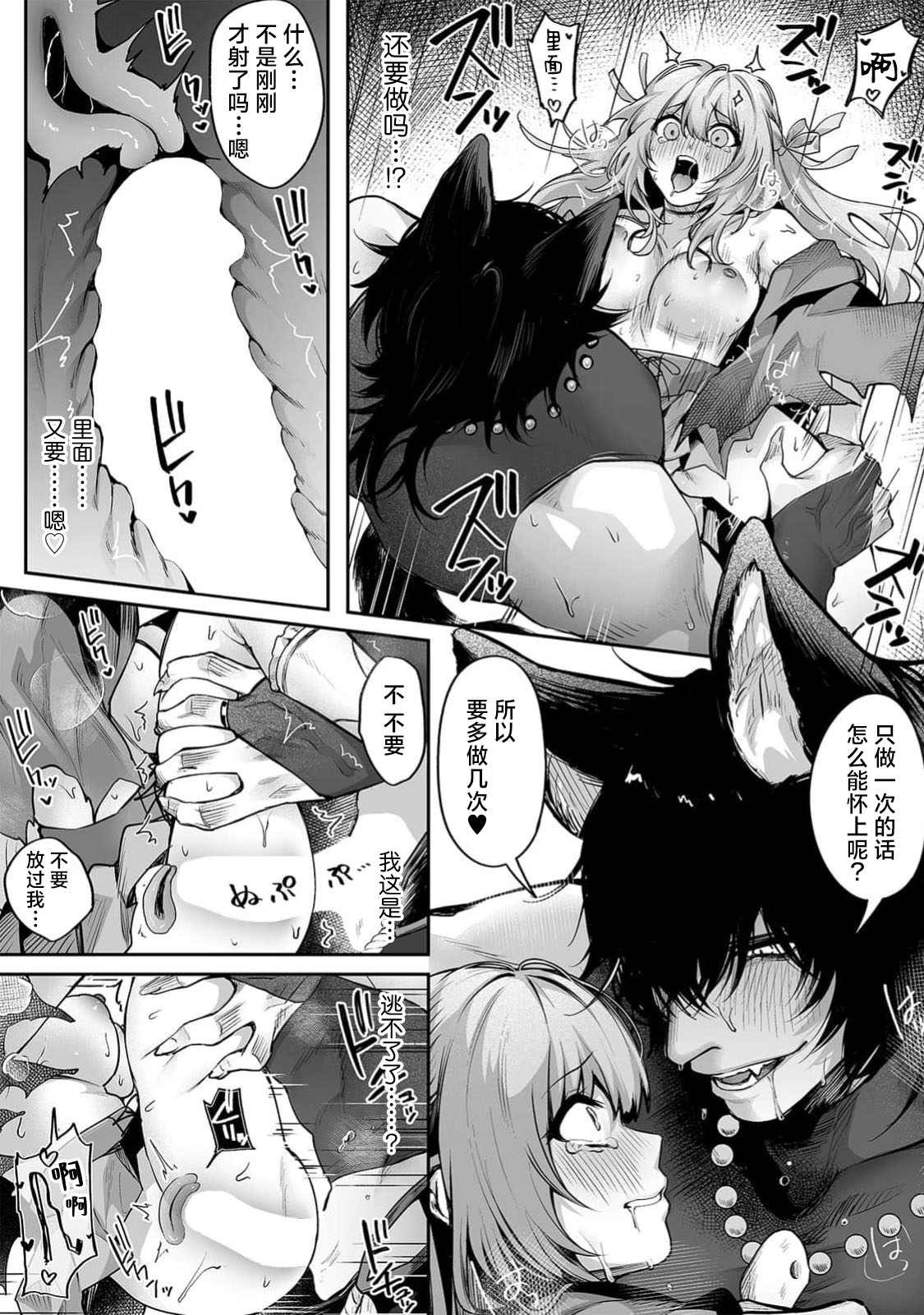 akazukin wa doesu okami ni kuppuku suru ~ hachi iurufu no zetsurin pisuton ~ | 小红帽屈服于抖s狼～大灰狼的绝伦技巧～ page 7 full