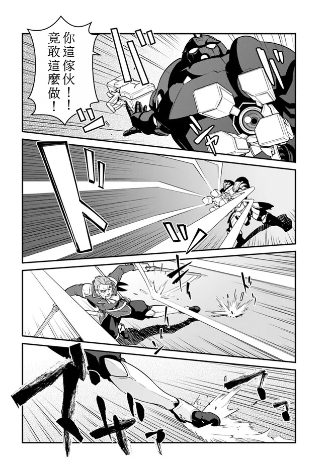 目覚めたら最強装備と宇宙船持ちだったので、一戸建て目指して傭兵として自由に生きた 第38話 page 8 full