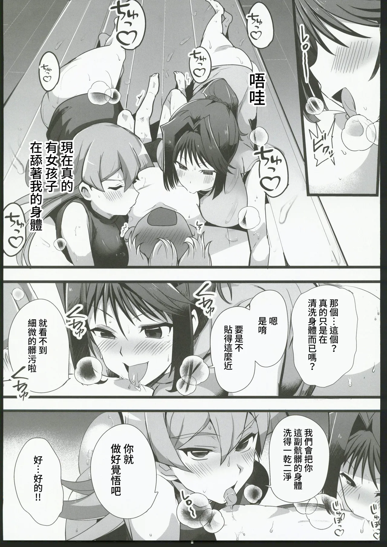 湯戯王の日 page 4 full