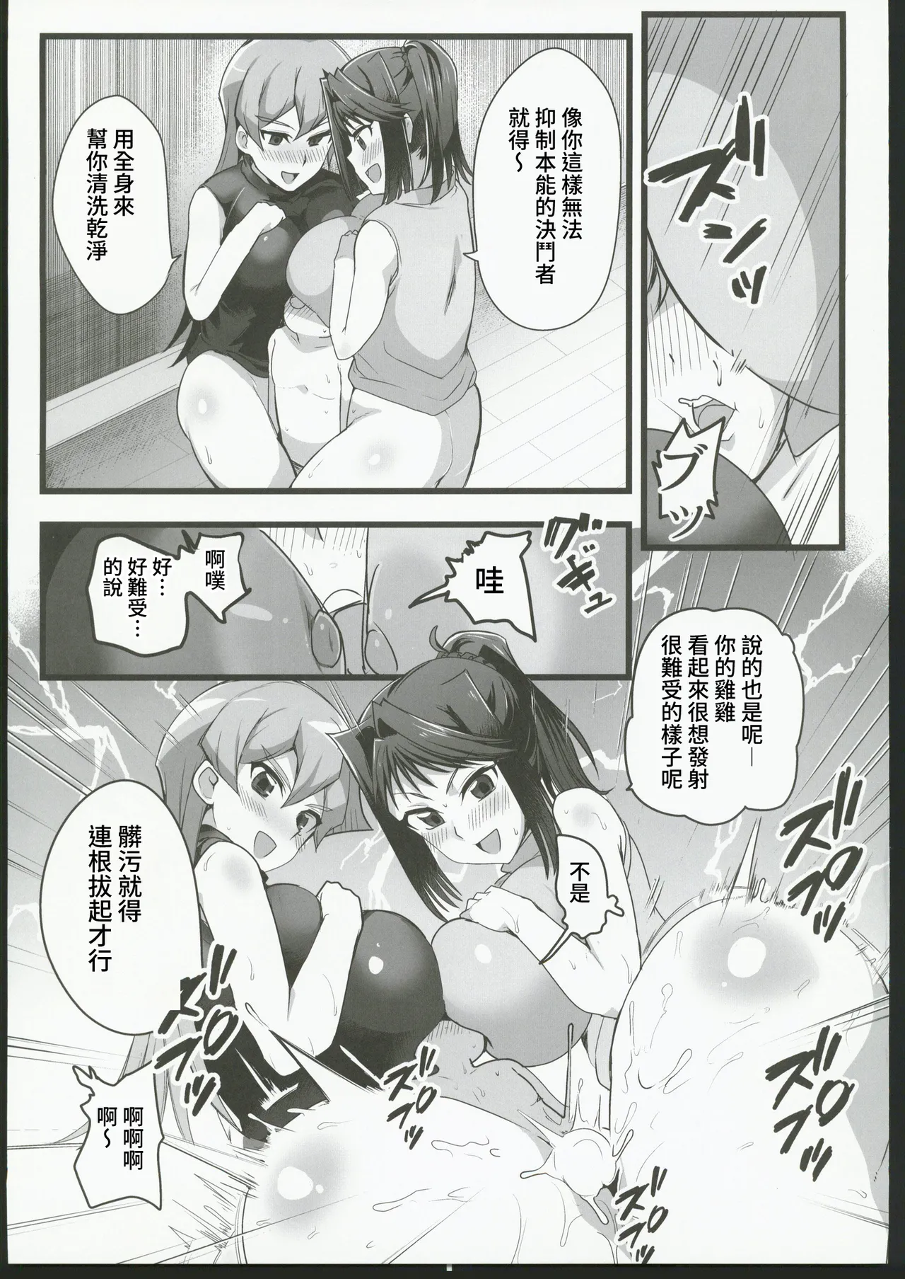 湯戯王の日 page 6 full