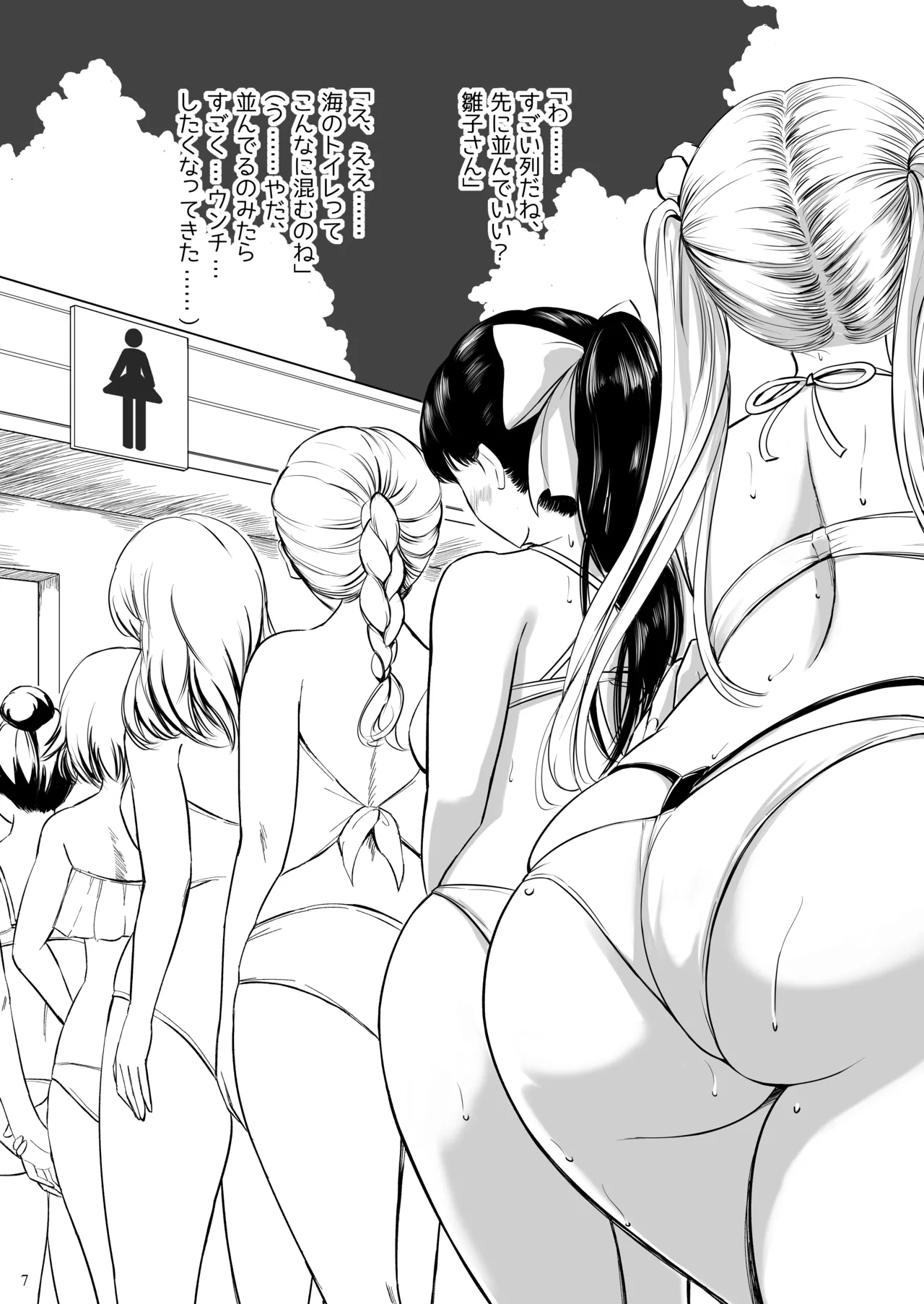 Haisetsu Shoujo 17 page 7 full