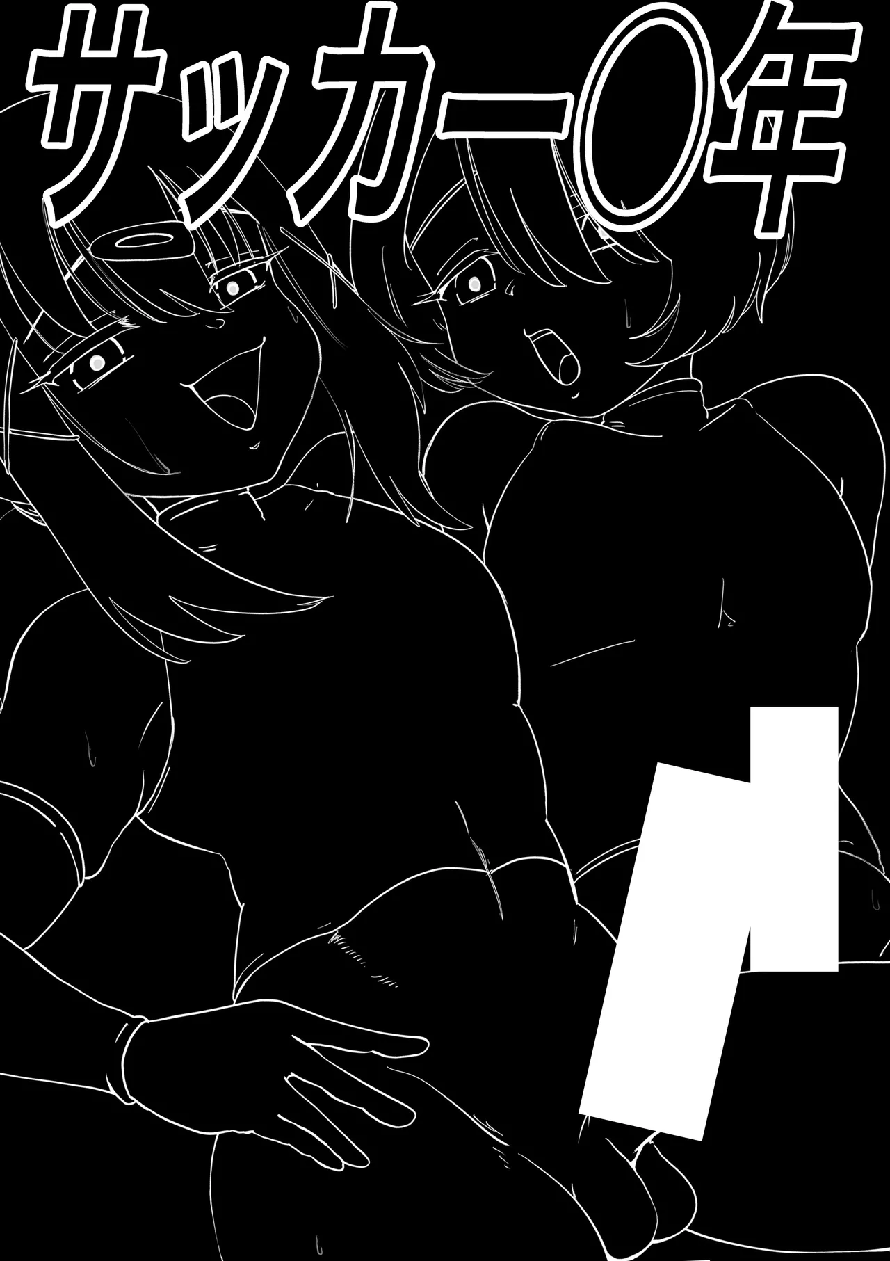 Soccer year page 4 full