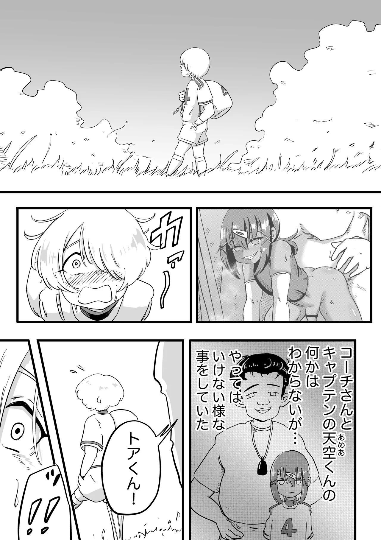 Soccer year page 5 full