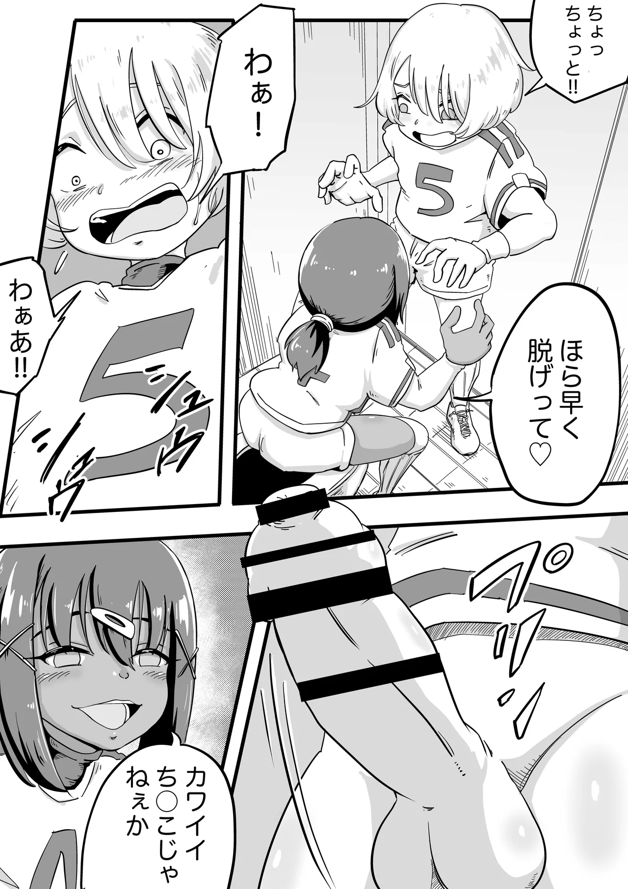 Soccer year page 8 full