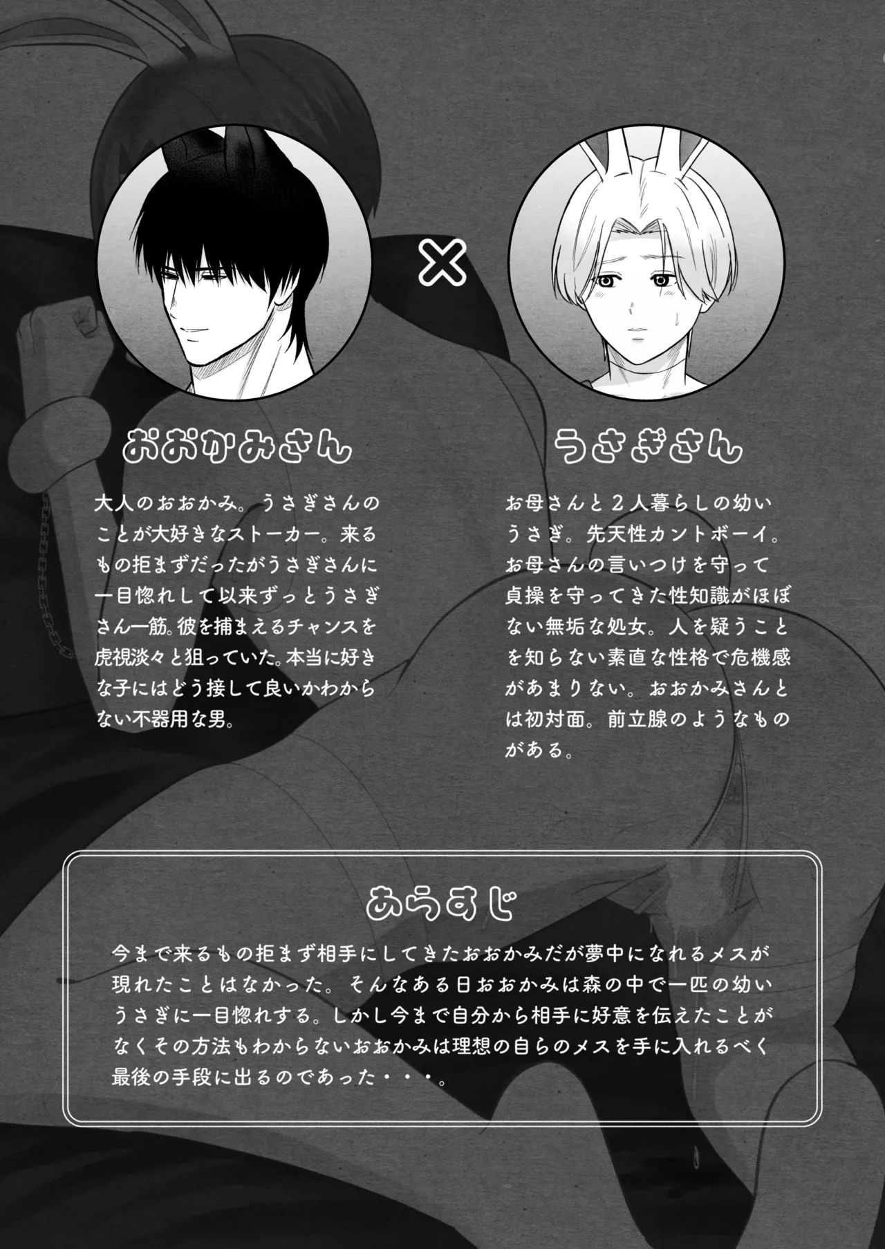 I caught a rabbit page 2 full