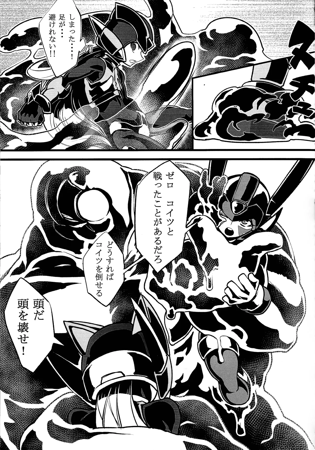 Mega Man Zero Book 2 page 10 full
