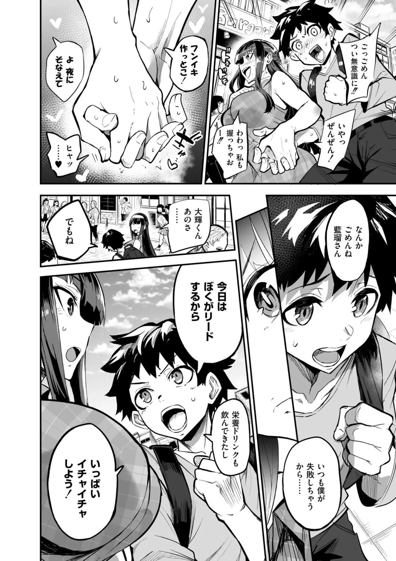 Abroad Kanojo Plus page 10 full