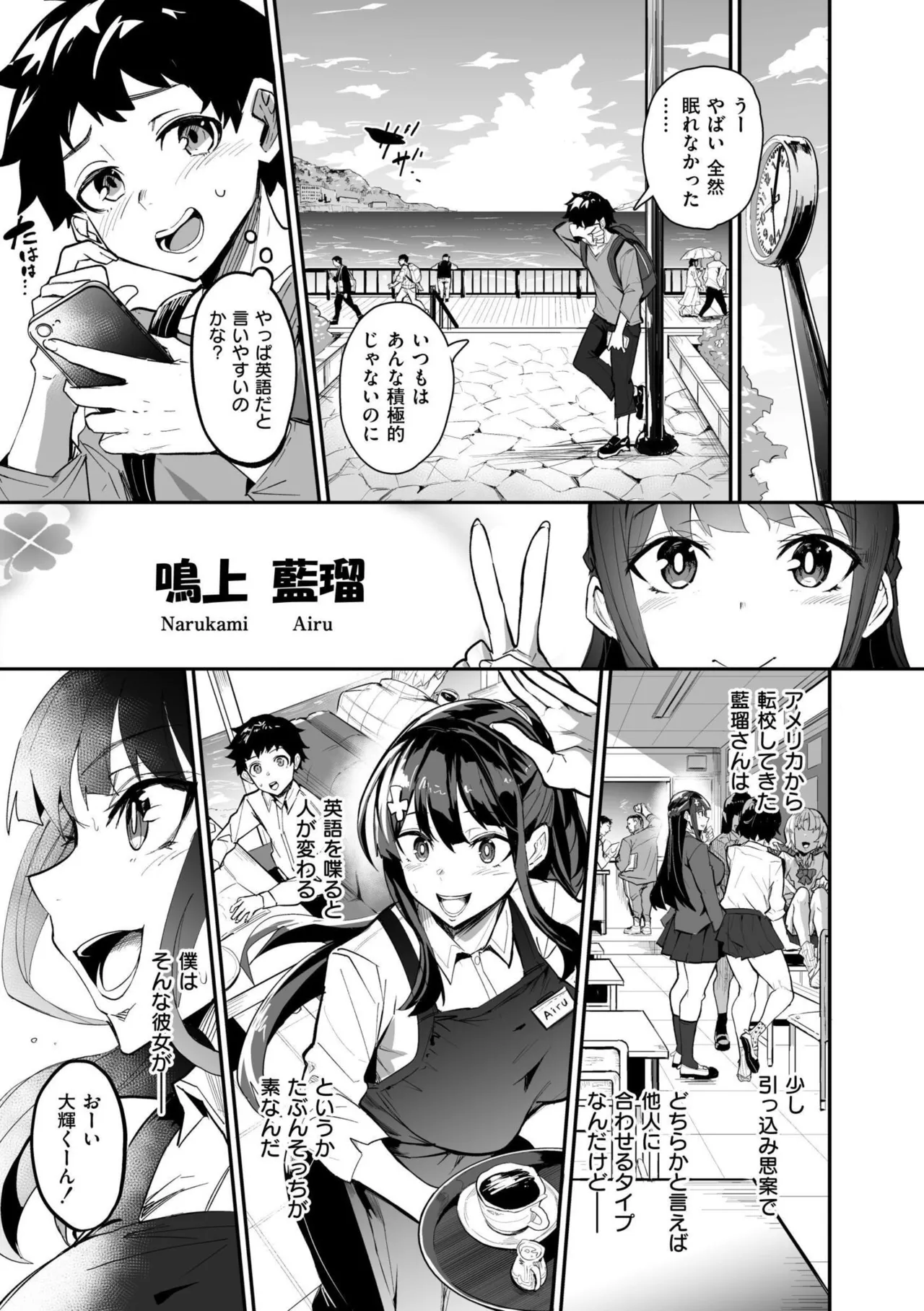 Abroad Kanojo Plus page 5 full