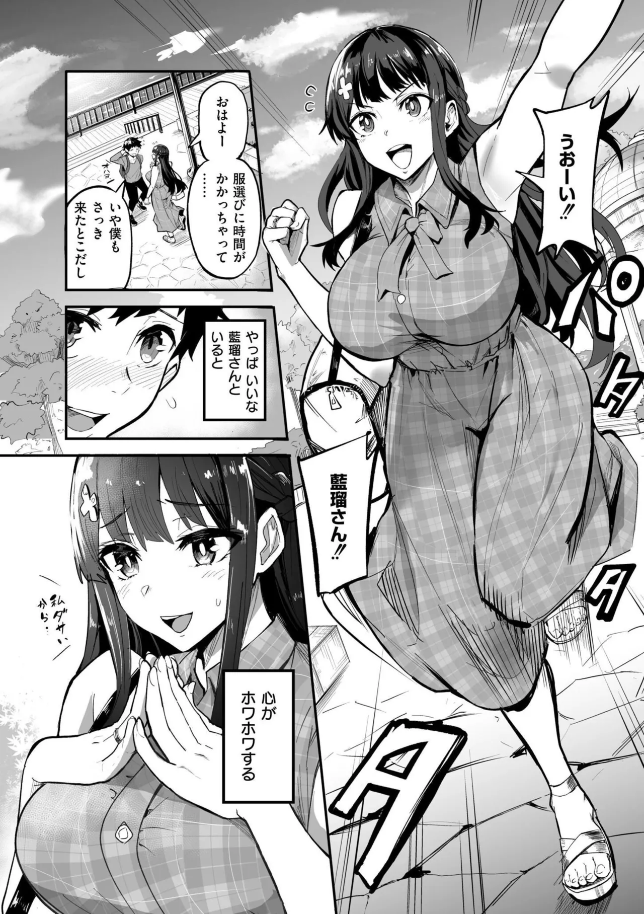 Abroad Kanojo Plus page 6 full