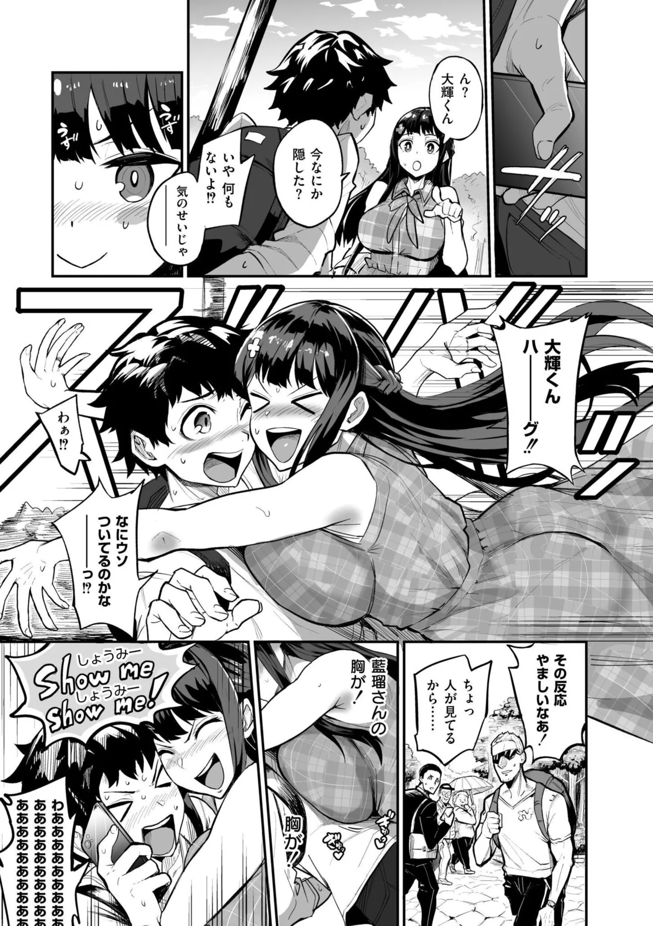 Abroad Kanojo Plus page 7 full