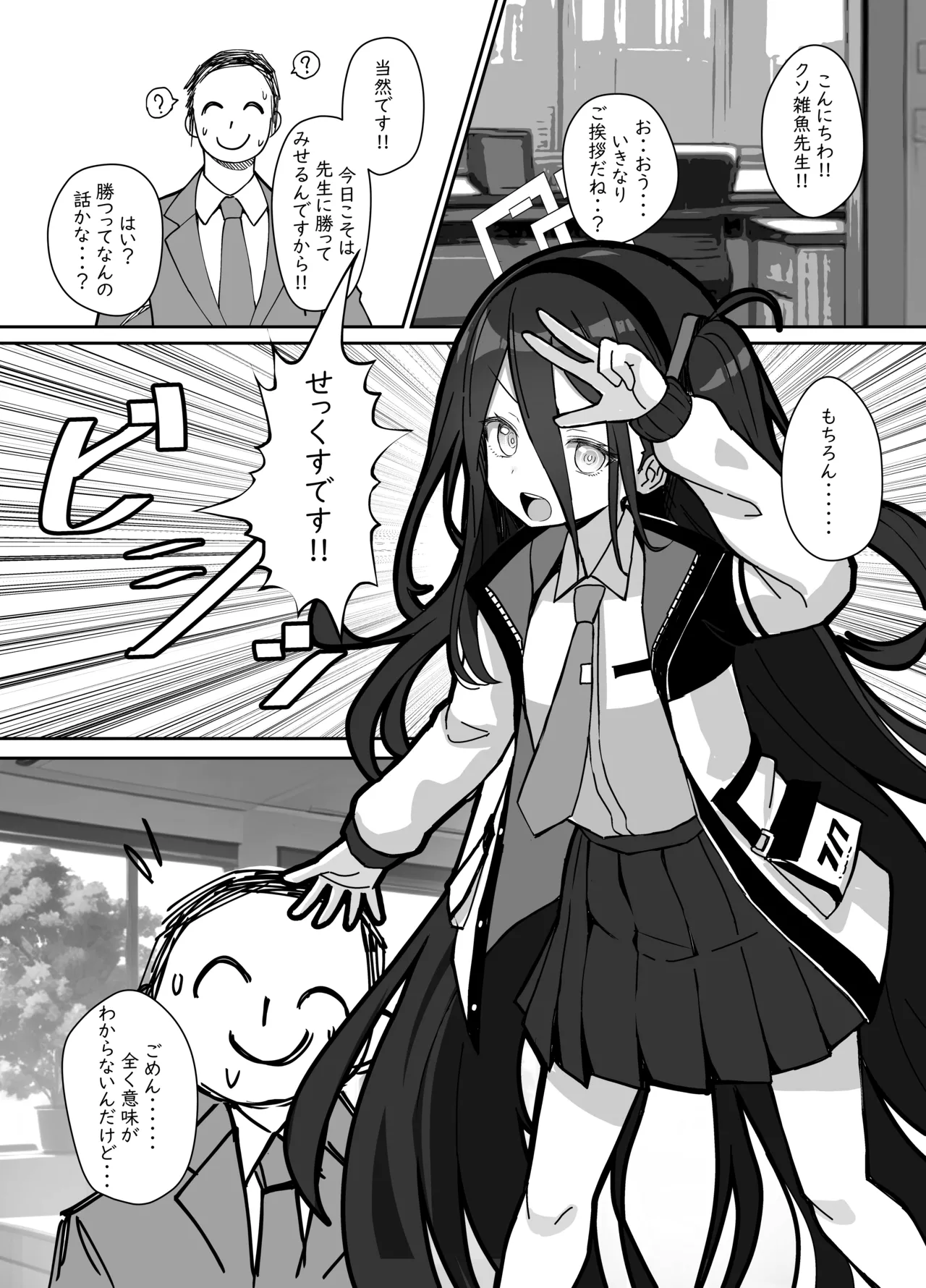 Yuusha Alice no Mesugaki Challenge!! page 4 full