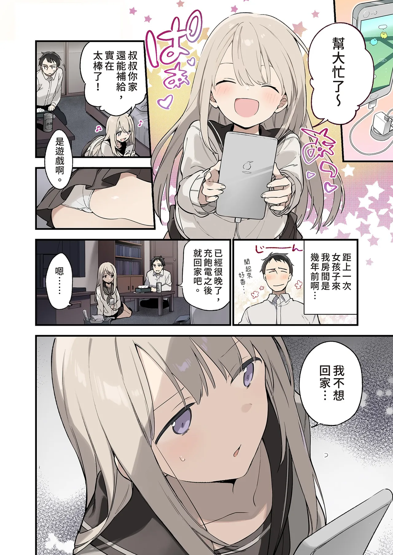 Mayoi Neko -Full Color Edition-｜迷途的貓 -Full Color Edition- page 6 full