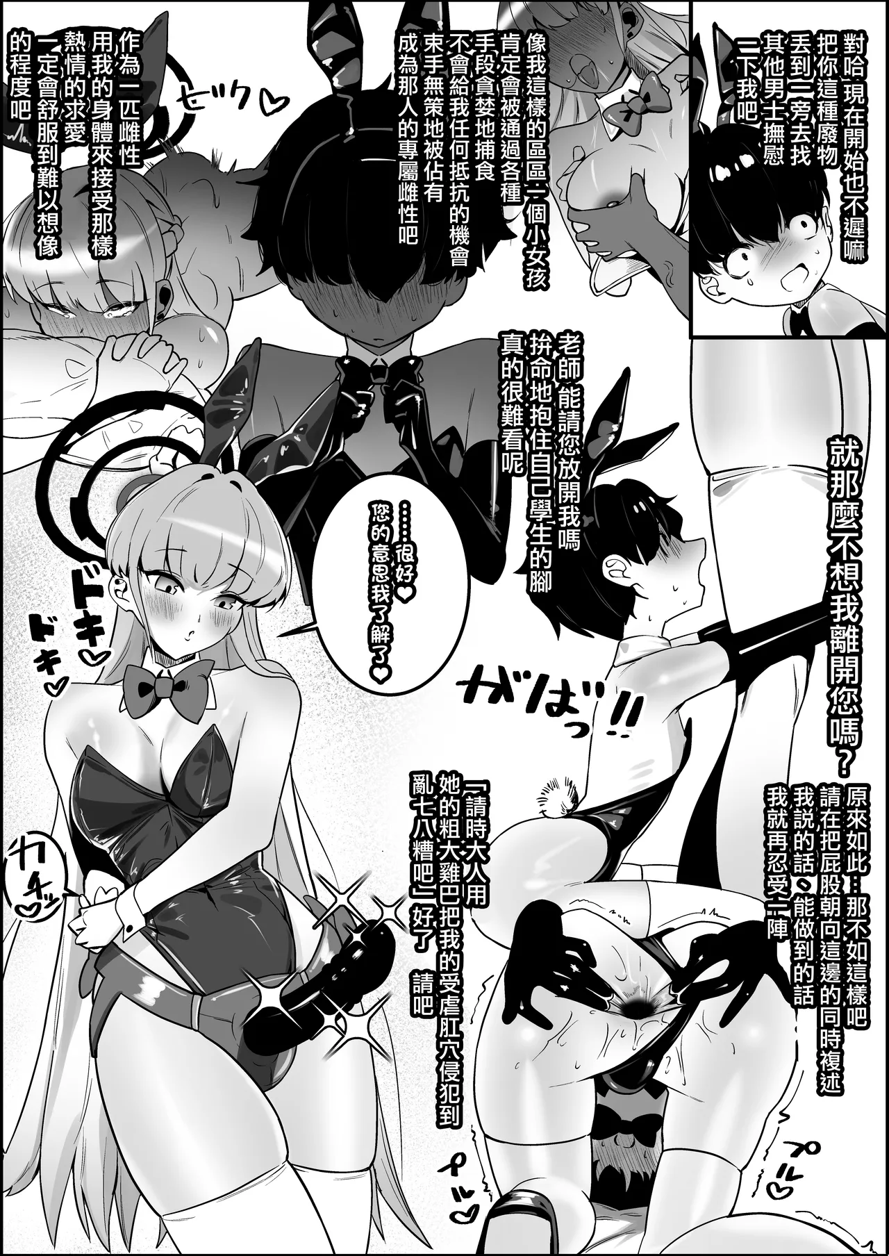 飛鳥馬時的辱罵侵犯侍奉 page 4 full