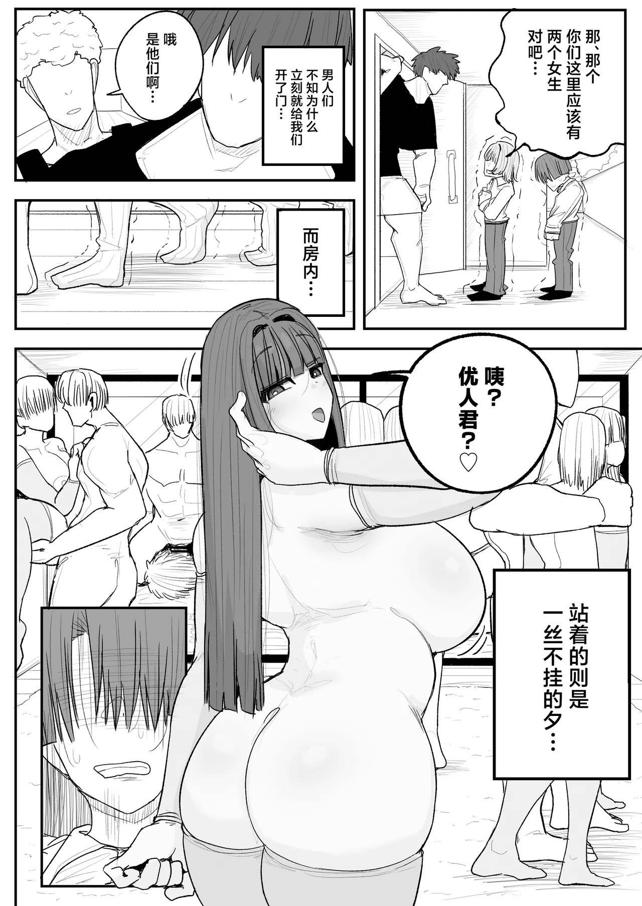 Boku no kanojo wa ue no kai no tsuyo osu ni bokobokoni sa rete NTR re chaimashita page 7 full