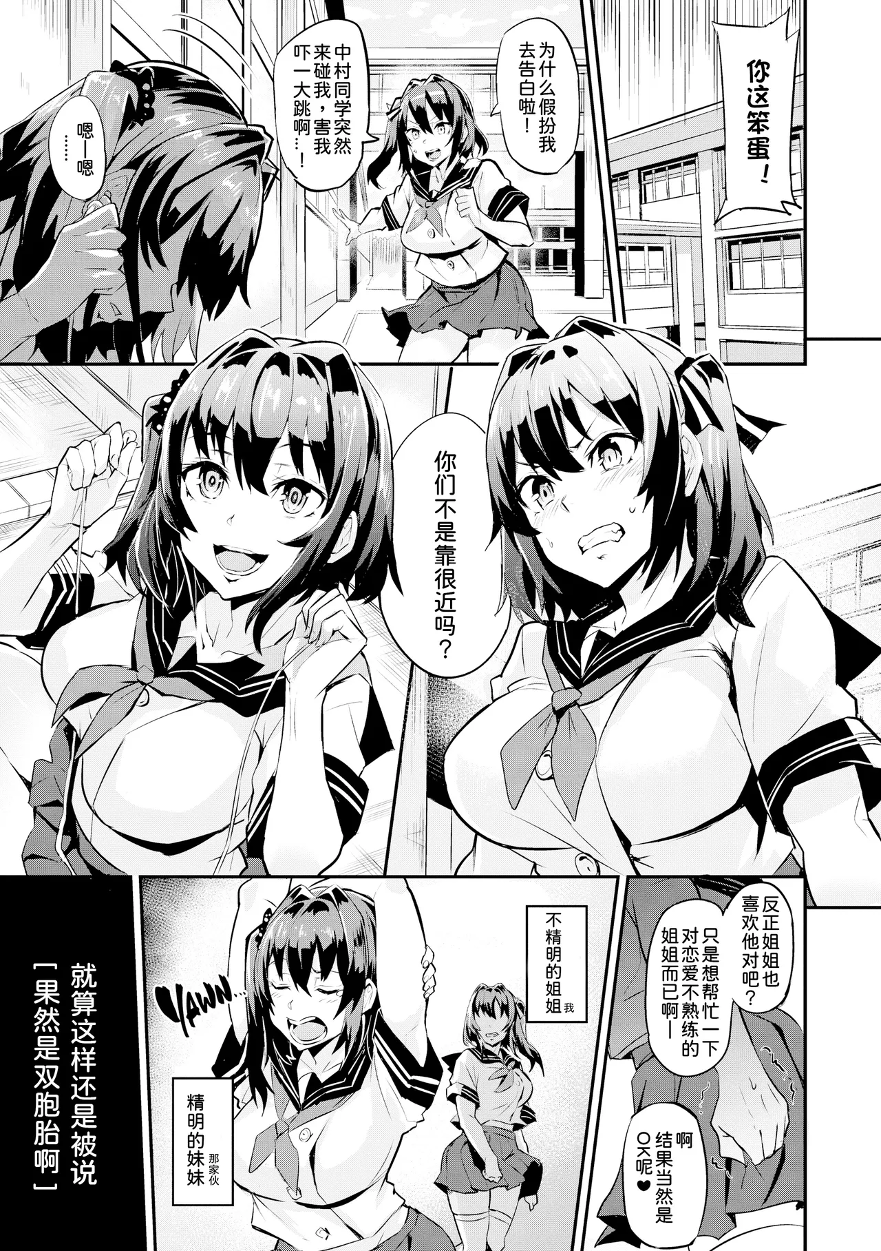 ヒトリジメ page 4 full