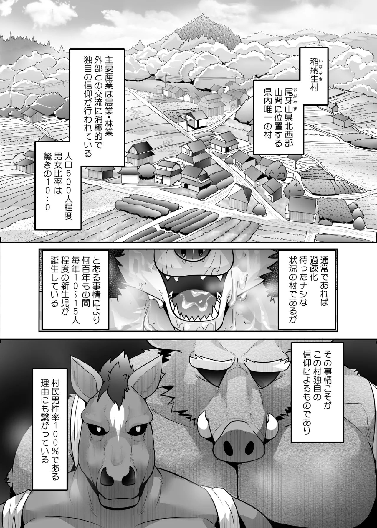 中年雄獣人の濃厚汁を穴という穴に注ぎ入れたら妊娠する page 3 full