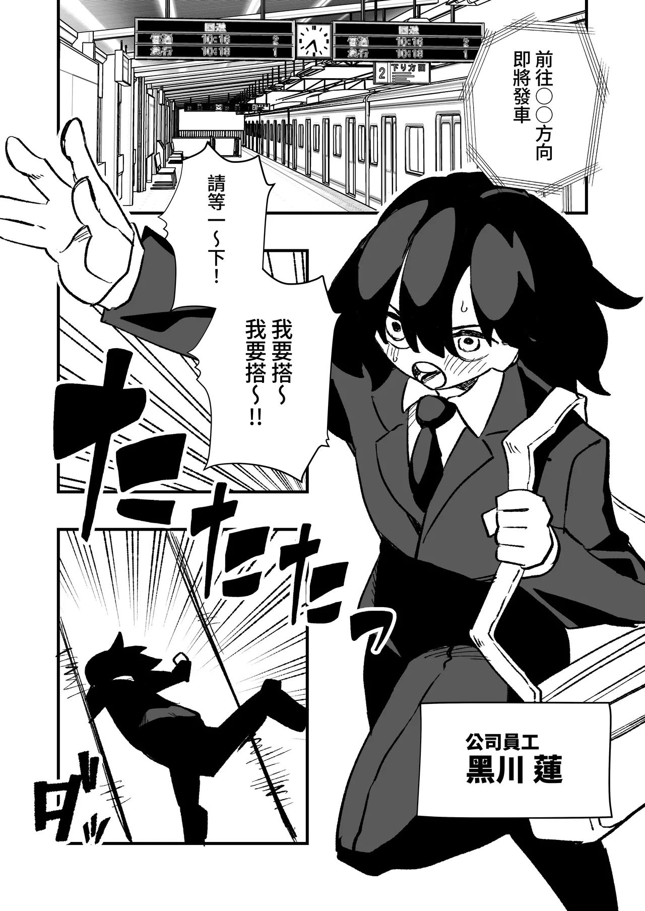 Kyousei Josou Josei Senyou Sharyou page 3 full