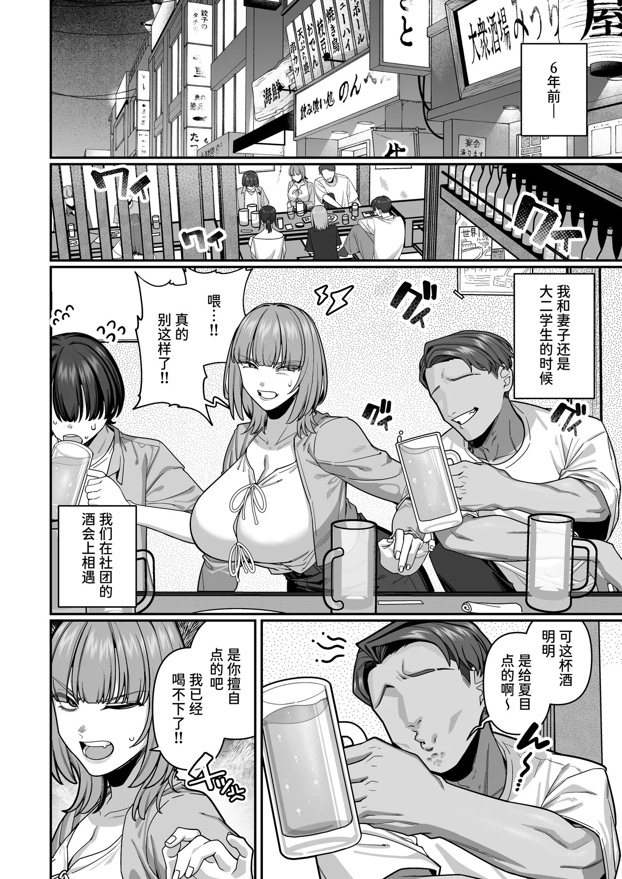 Tsuma no Shoutai ni Itaru Made -Kako Kaisou Tsuma to no Icha Maso H Hen- page 8 full