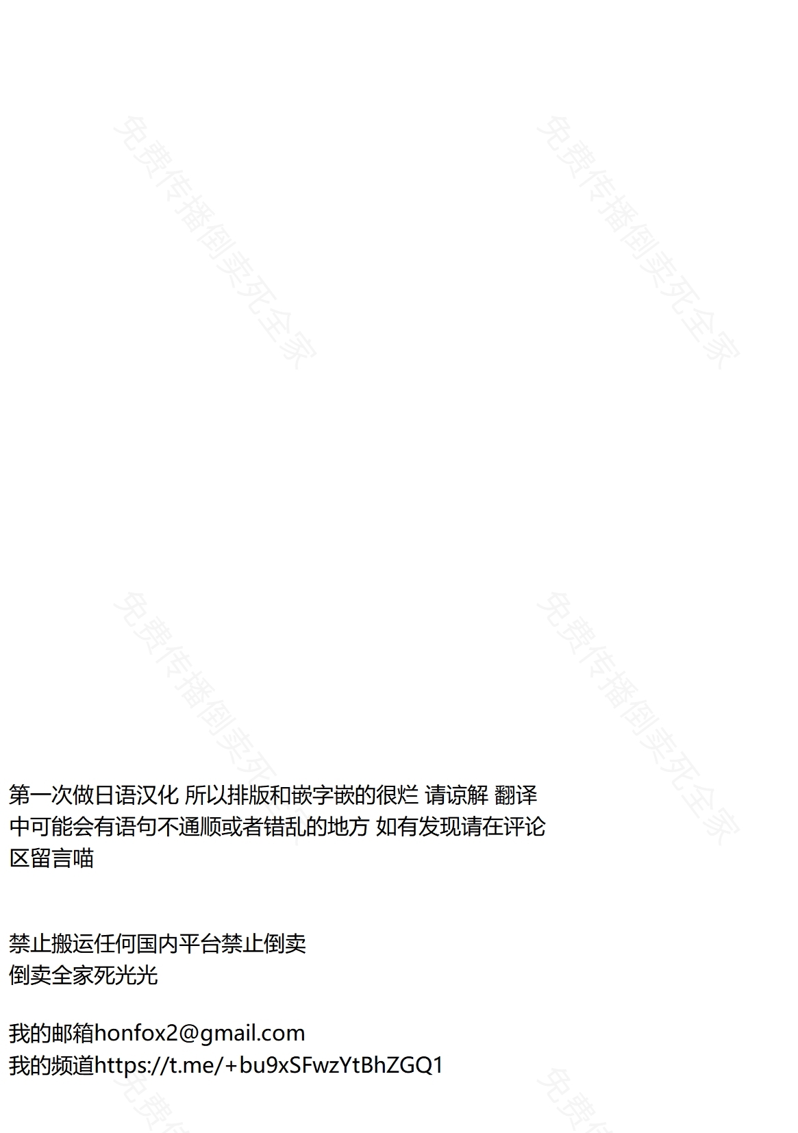 WEEWEE_MARKING page 2 full