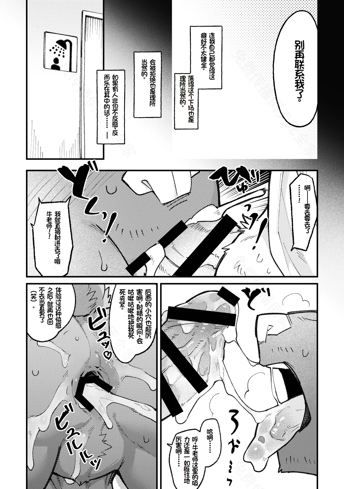 WEEWEE_MARKING page 7 full