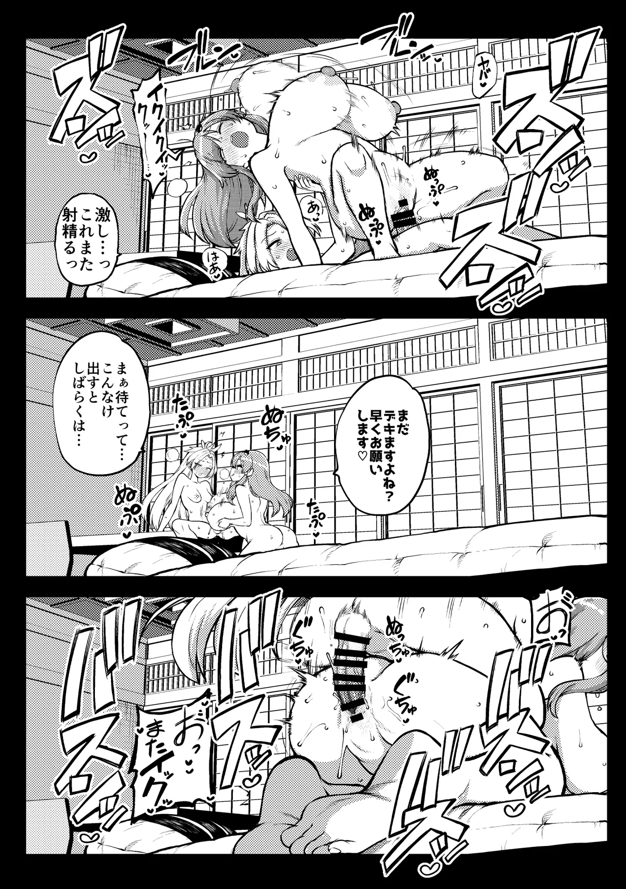 ふたなりももよとさなえさん page 10 full