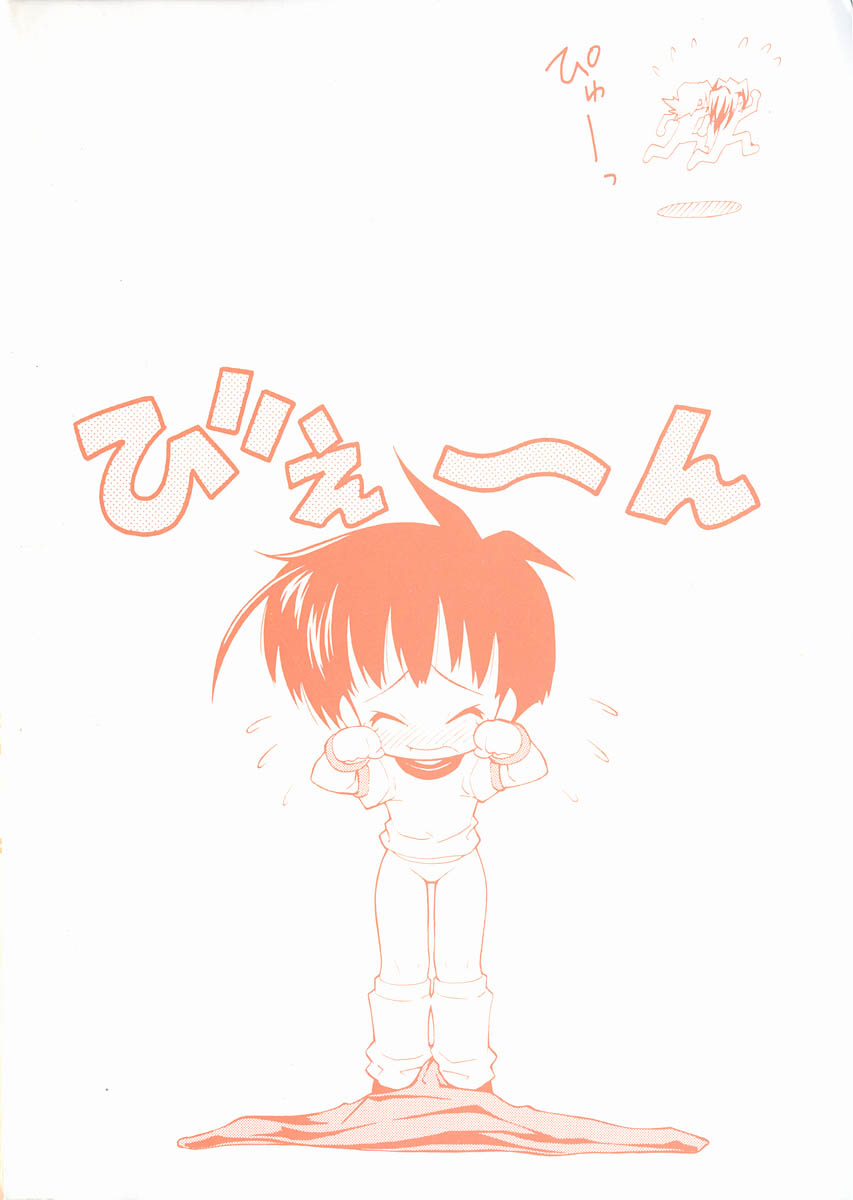 Muri o Shouchi de Koibito Desu page 5 full