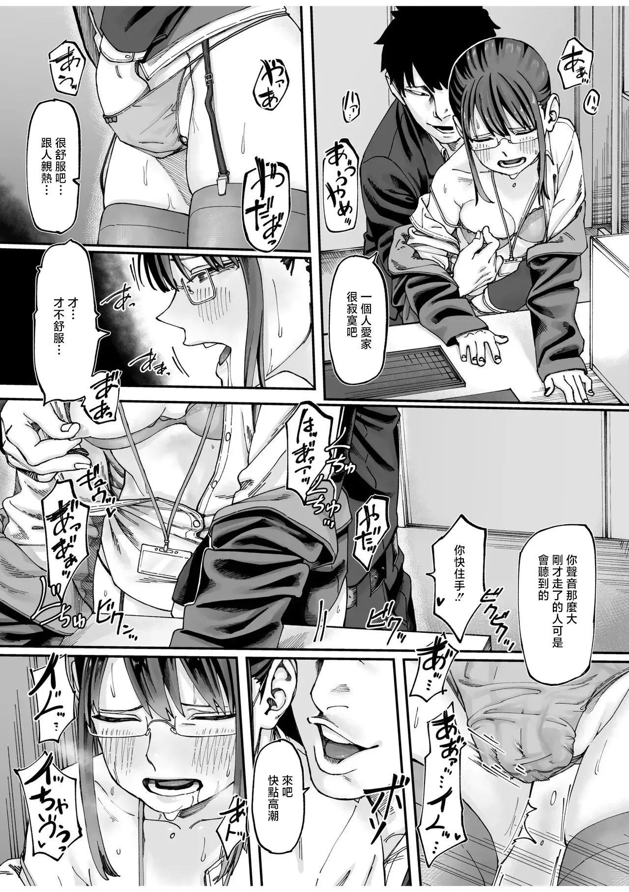 Jimina OL no Shoutai wa... page 5 full