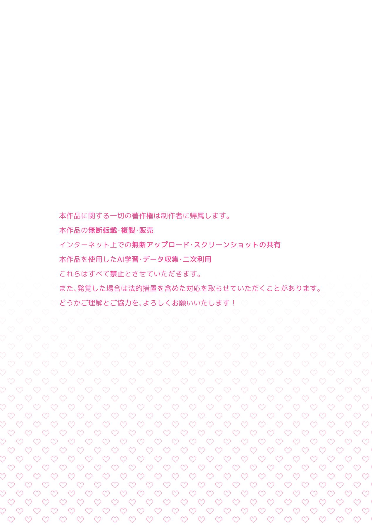 責任取ります！ page 3 full