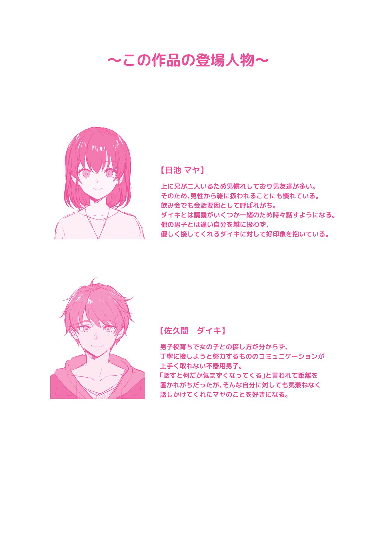 責任取ります！ page 4 full