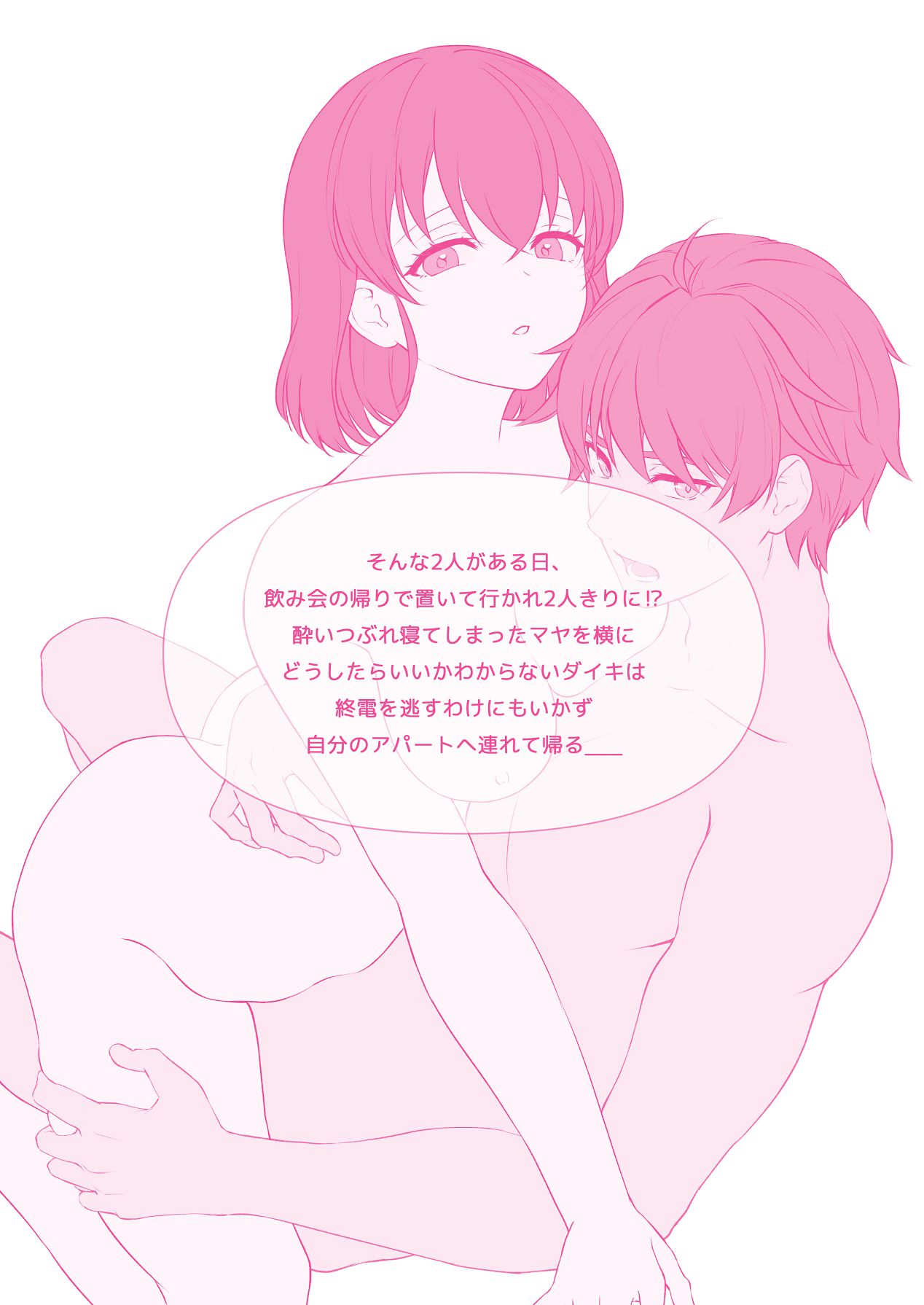 責任取ります！ page 5 full