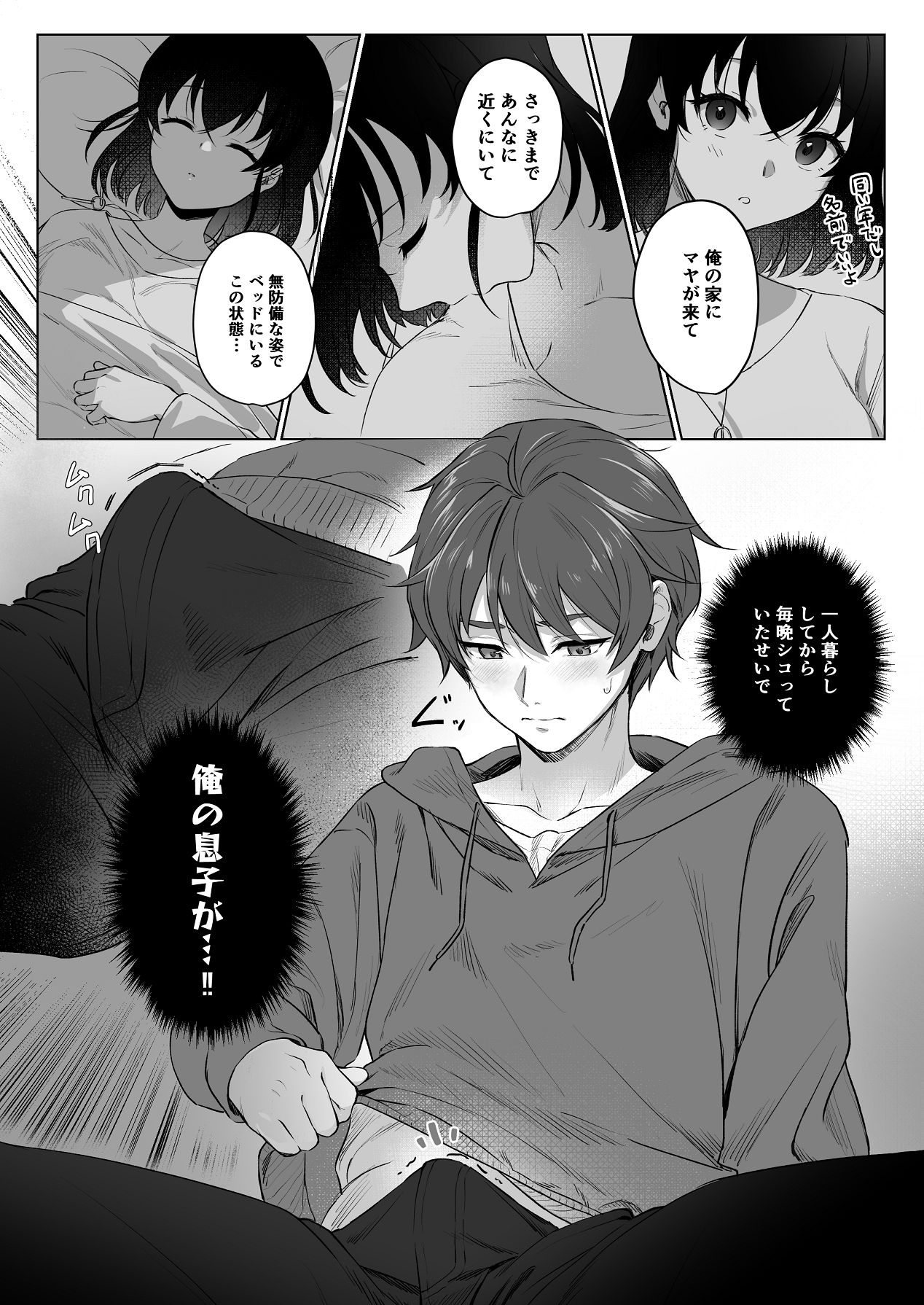 責任取ります！ page 7 full