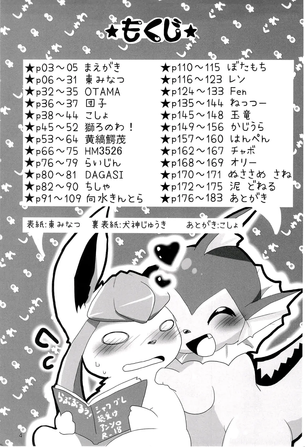 Love Blue | 爱之蓝♥ page 4 full