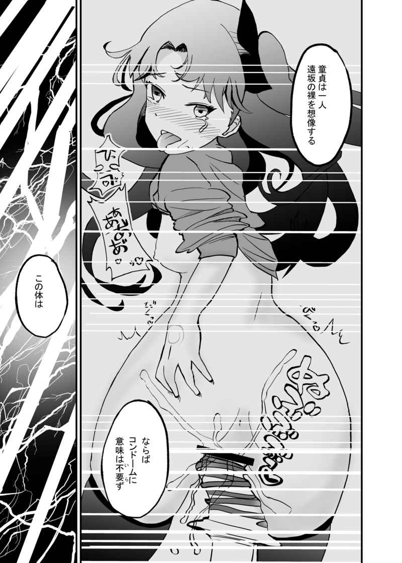 Unlimited Dildo Works page 2 full