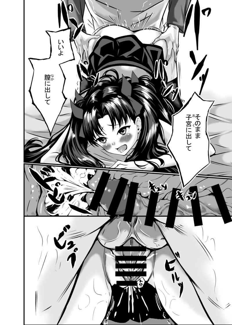 Unlimited Dildo Works page 5 full