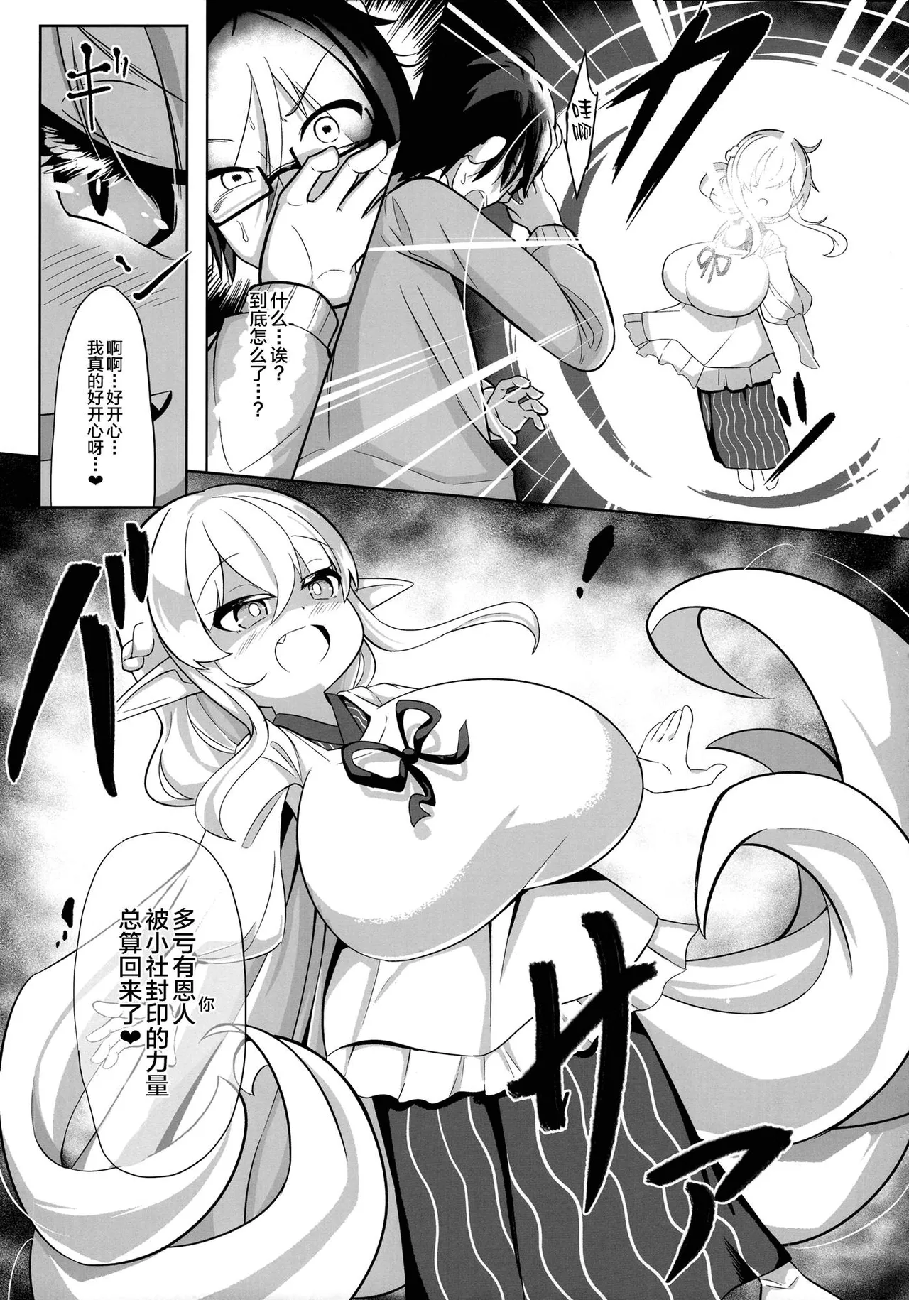 あかあお   逢魔巨乳女将搾談 page 8 full